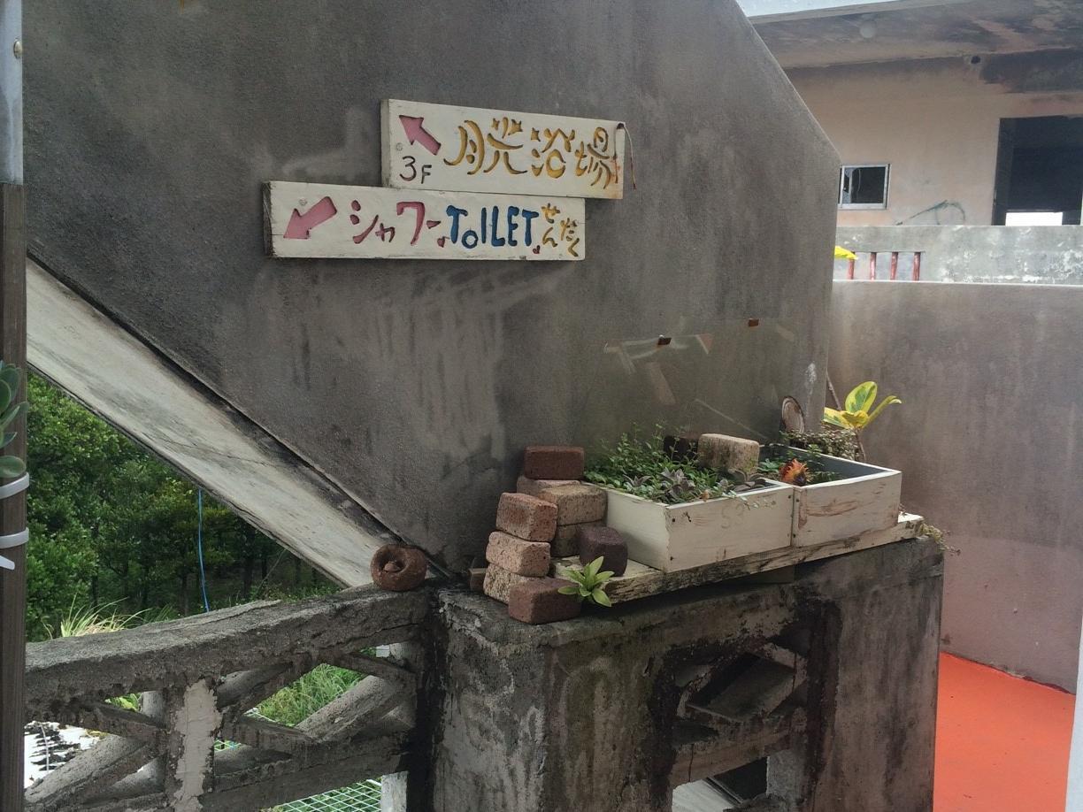 Guest House Sekidochokka Okinawa Exterior foto
